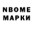 Марки NBOMe 1,5мг CooloutAC