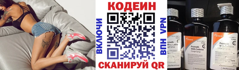 хочу наркоту  даркнет Telegram  Кодеиновый сироп Lean Purple Drank  Мещовск 