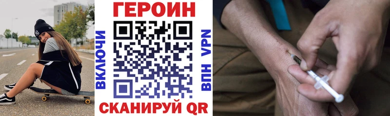 Героин герыч  Мещовск 