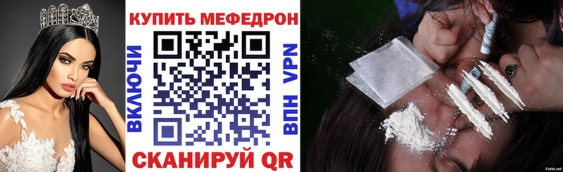 дарнет шоп  MEGA зеркало  МЯУ-МЯУ 4 MMC  Мещовск 